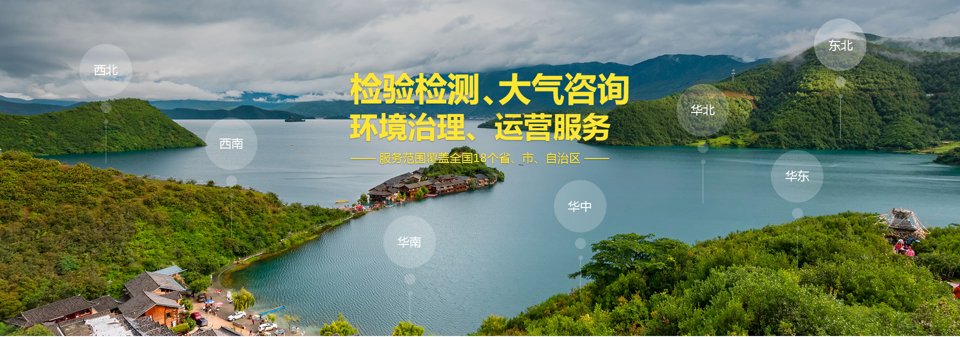 華清環(huán)(huán)境,華清科技,華清集團(tuán)(tuán),河北華清,河北華清集團(tuán)(tuán),河北華清科技,華清環(huán)(huán)境集團(tuán)(tuán),檢驗(yàn)(yàn)檢測(cè),環(huán)(huán)境檢測(cè)